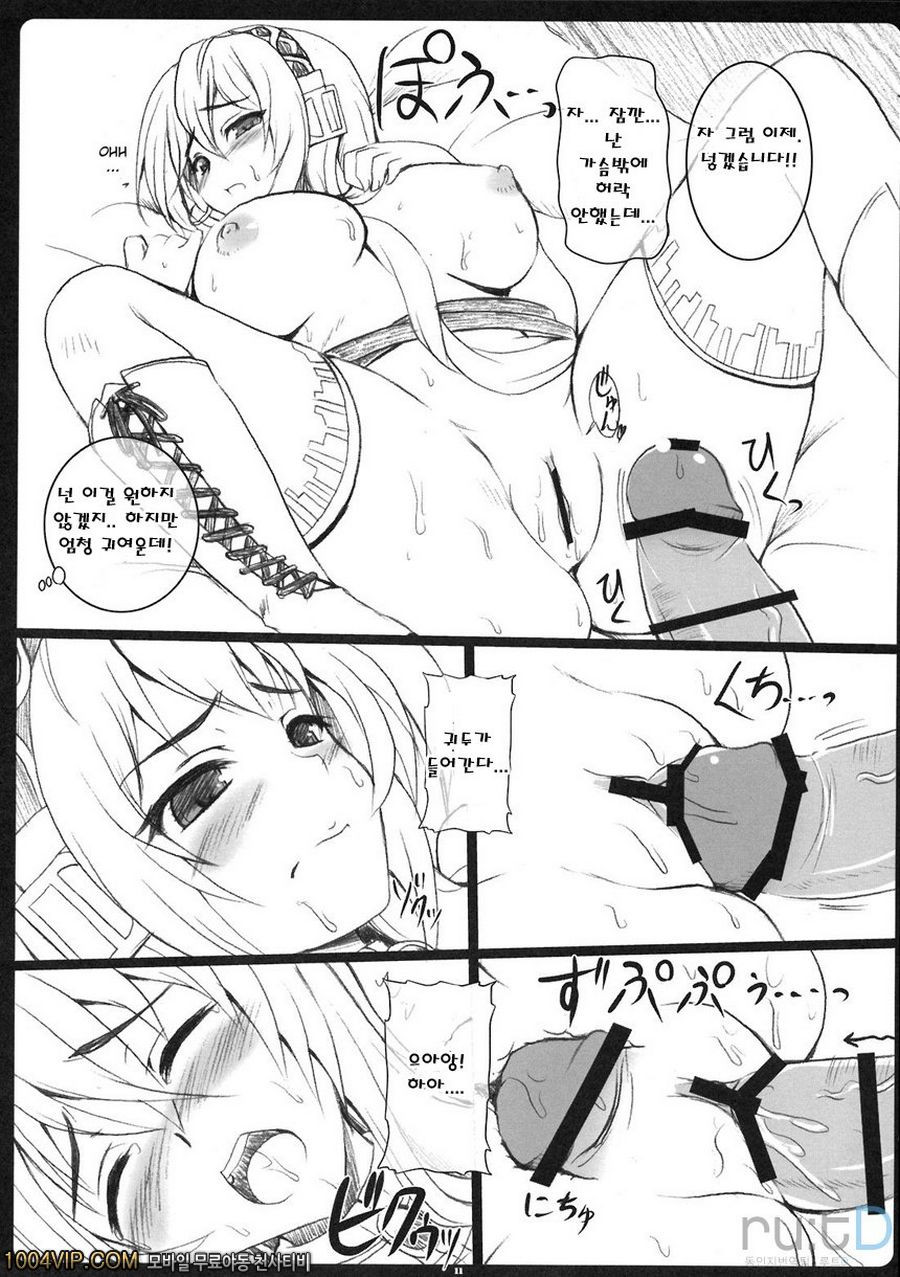 Pinky Voice_by 망가 이미지 #10