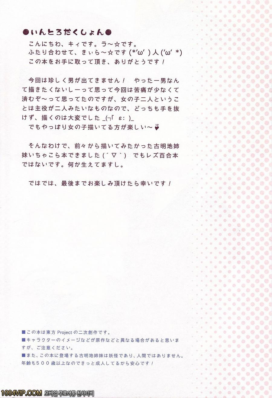 코레이시 자매의 둘이서 엣찌_by 망가 이미지 #4