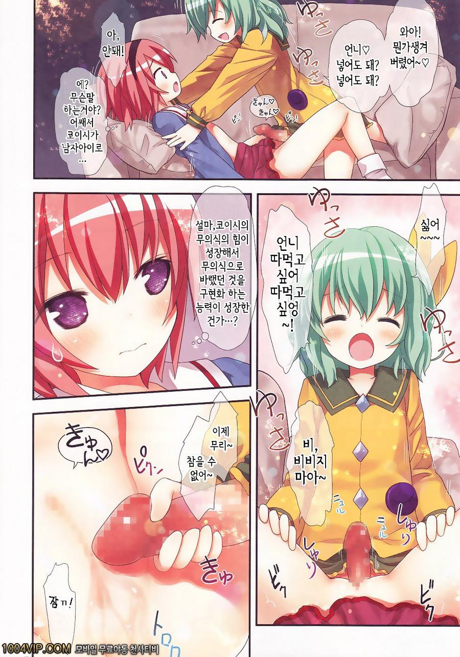 코레이시 자매의 둘이서 엣찌_by 망가 이미지 #17