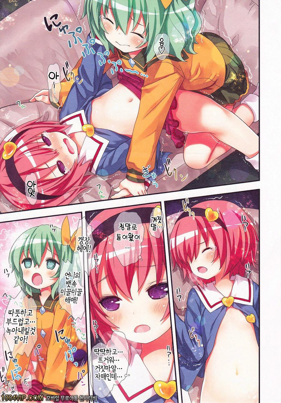 코레이시 자매의 둘이서 엣찌_by 망가 이미지 #18