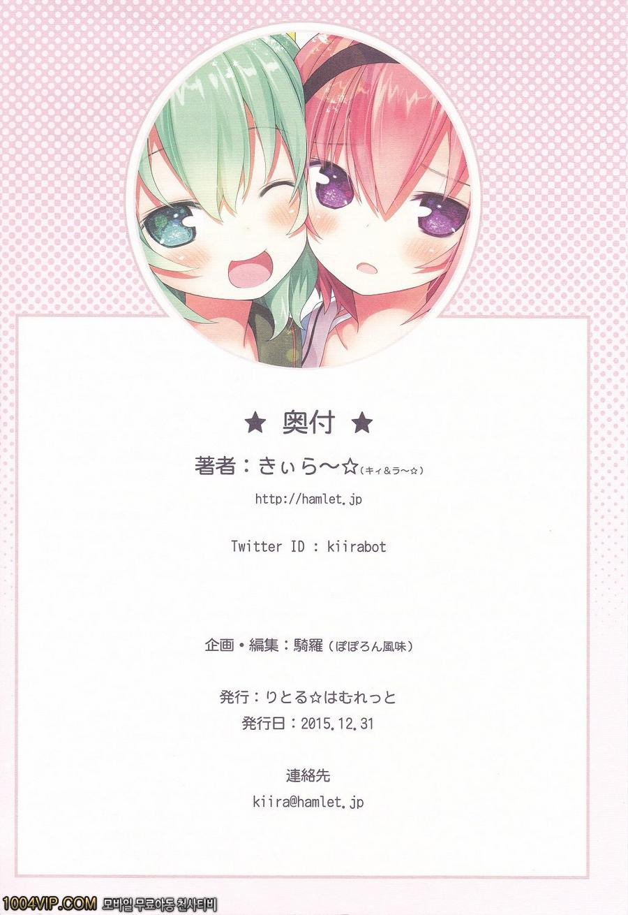 코레이시 자매의 둘이서 엣찌_by 망가 이미지 #37