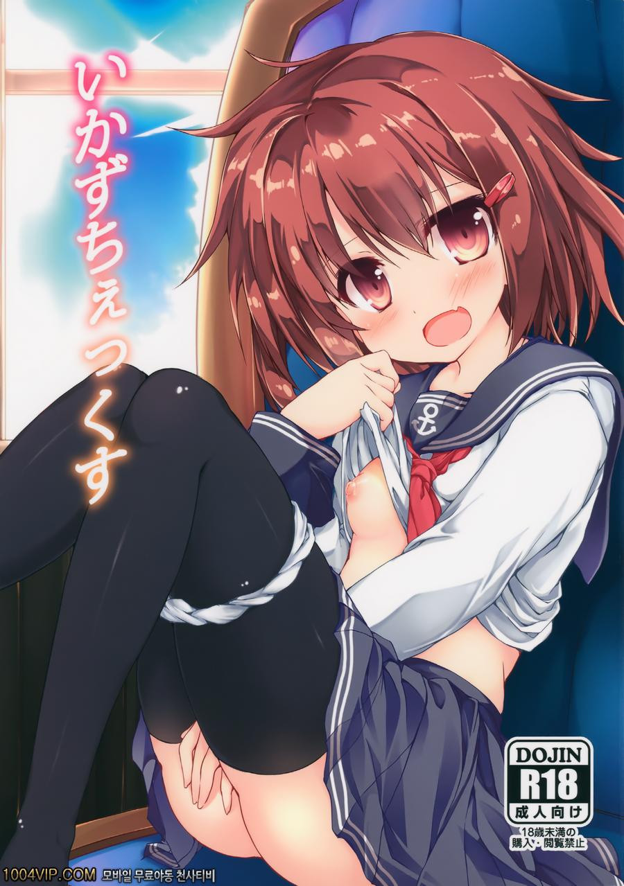 Ikazu Checks_by 망가 이미지 #1