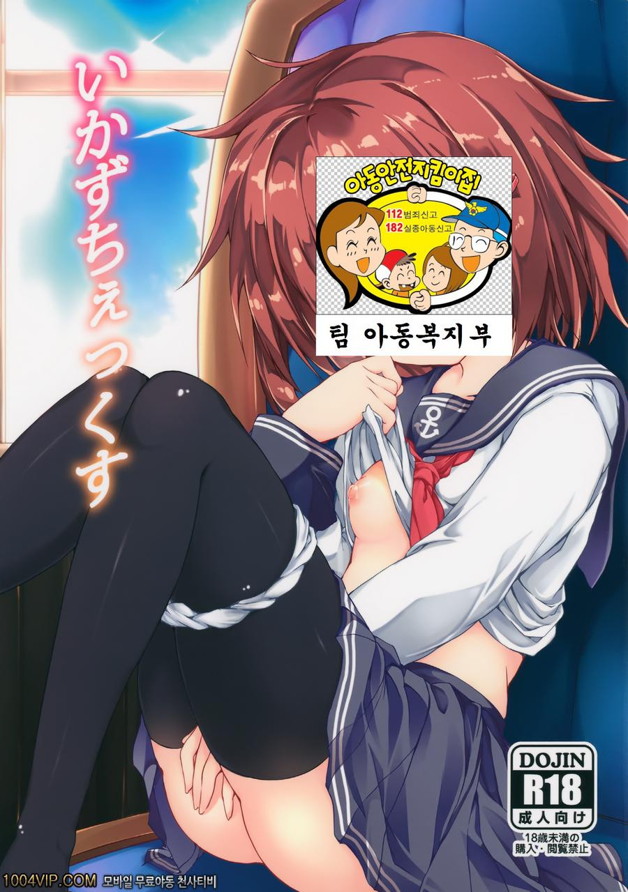 Ikazu Checks_by 망가 이미지 #2