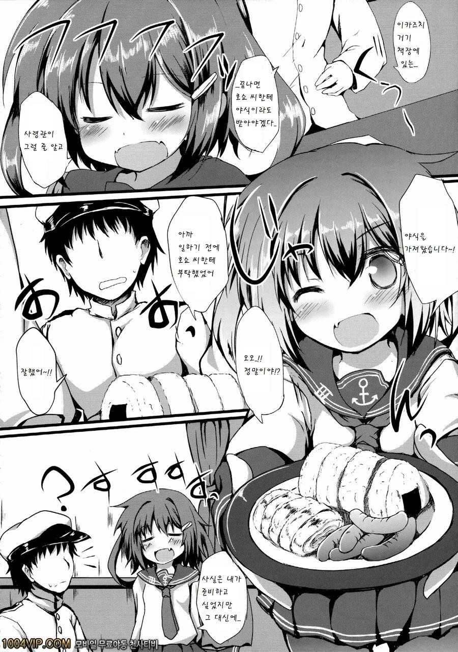 Ikazu Checks_by 망가 이미지 #6