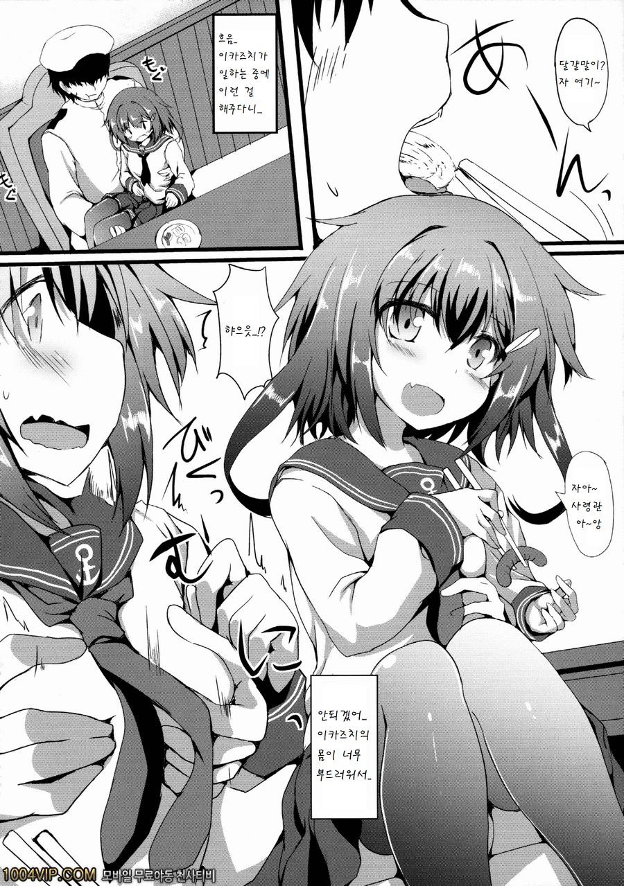 Ikazu Checks_by 망가 이미지 #8