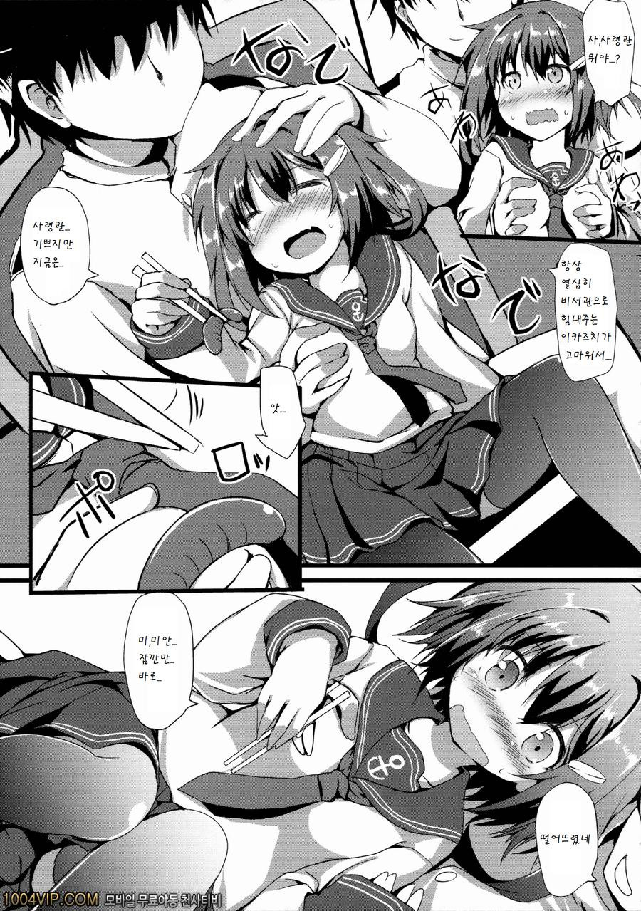 Ikazu Checks_by 망가 이미지 #9