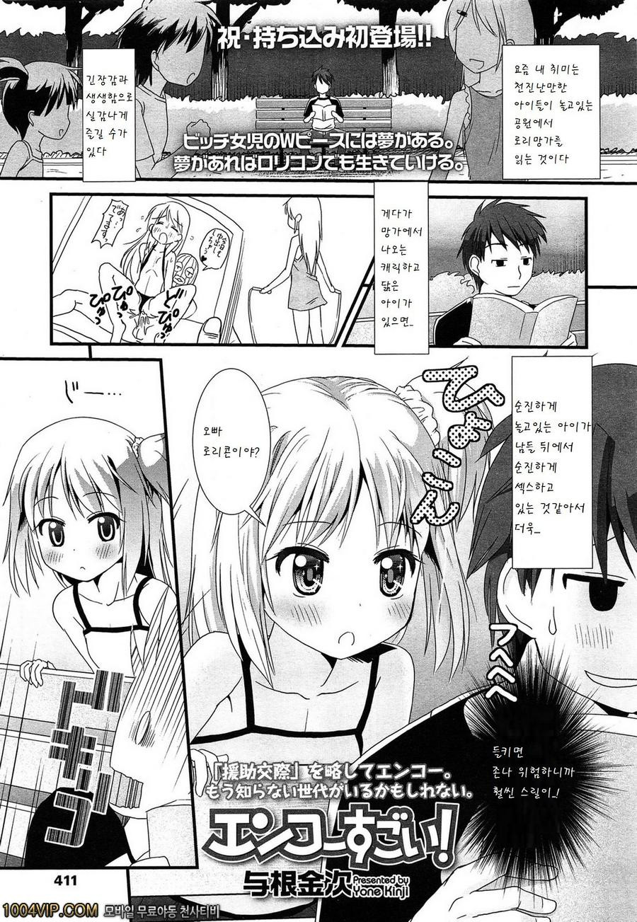 Encoder Sugoi!_by 망가 이미지 #1