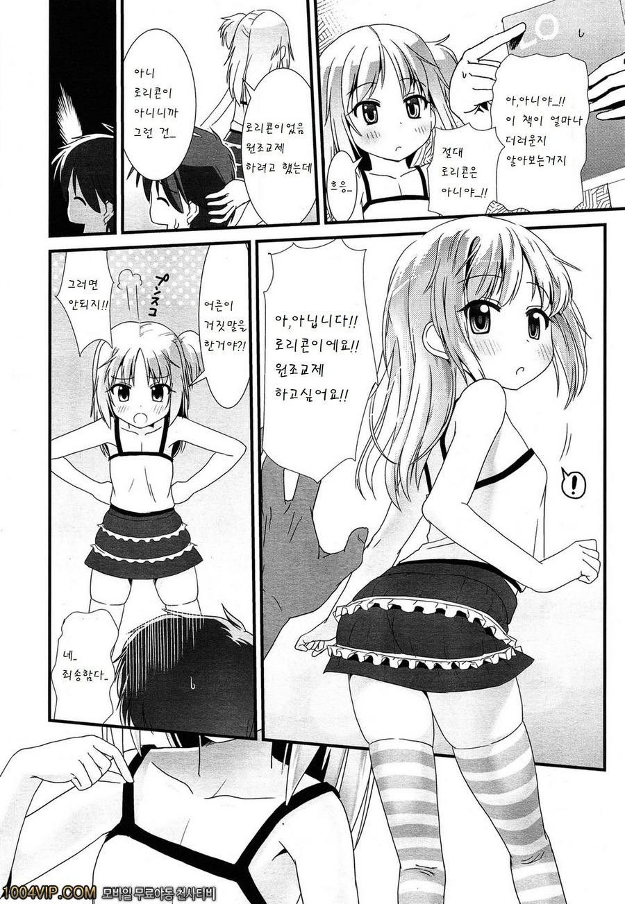 Encoder Sugoi!_by 망가 이미지 #2