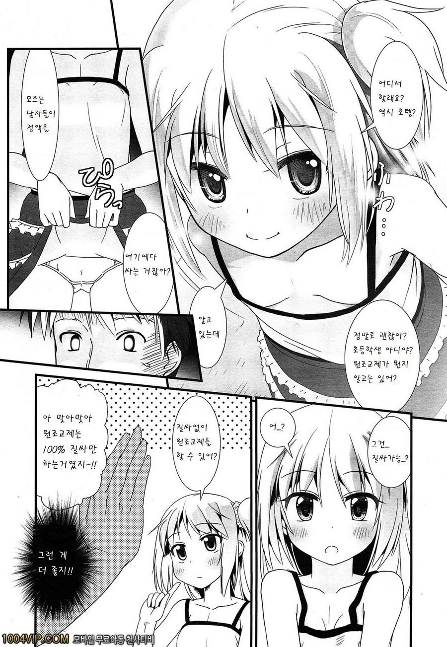 Encoder Sugoi!_by 망가 이미지 #3