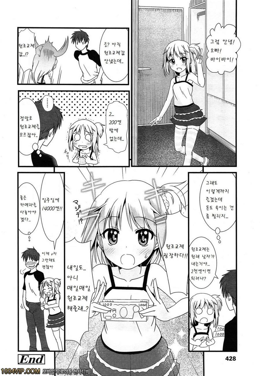 Encoder Sugoi!_by 망가 이미지 #18