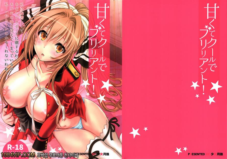 달콤하고 쿨하고 브릴리언트!_by 망가 이미지 #3