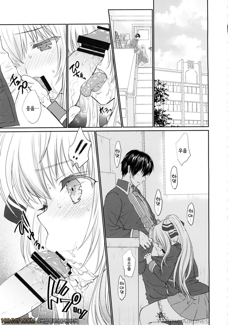 달콤하고 쿨하고 브릴리언트!_by 망가 이미지 #4