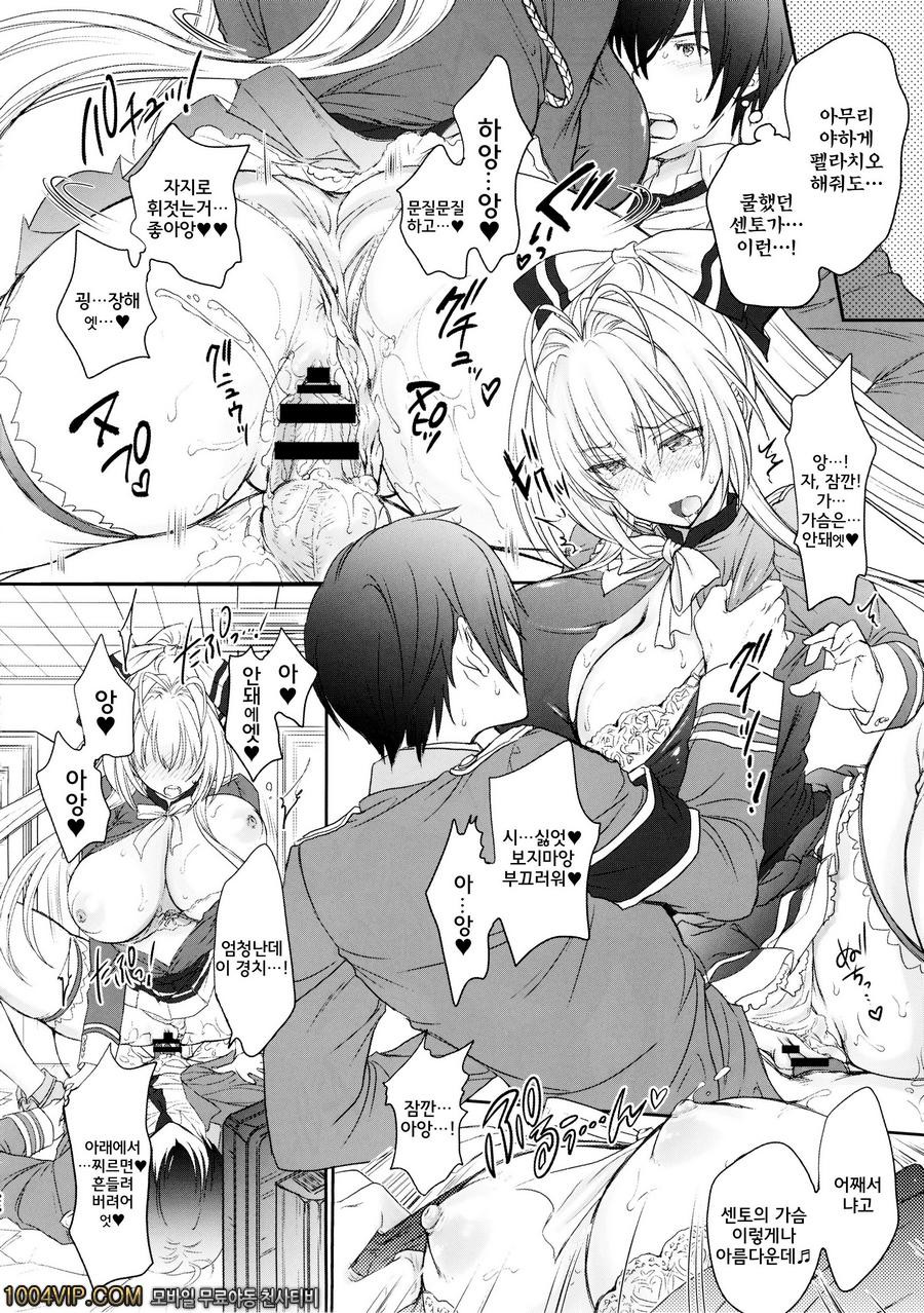 달콤하고 쿨하고 브릴리언트!_by 망가 이미지 #27