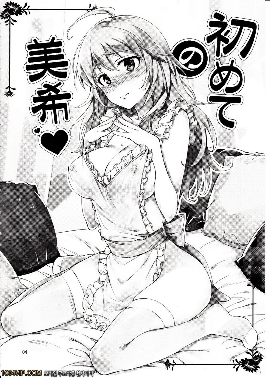 처음의 미키_by 망가 이미지 #4