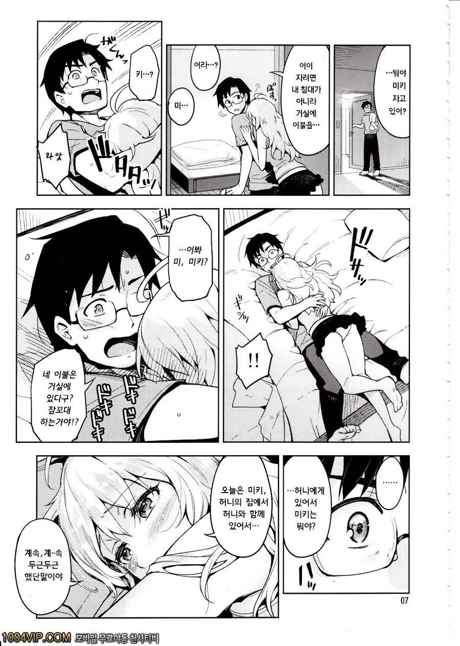 처음의 미키_by 망가 이미지 #7