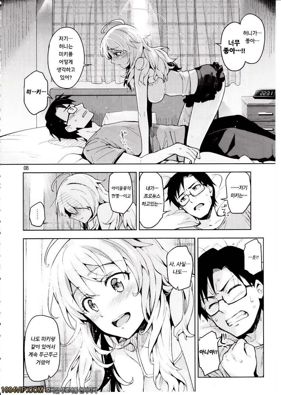 처음의 미키_by 망가 이미지 #8