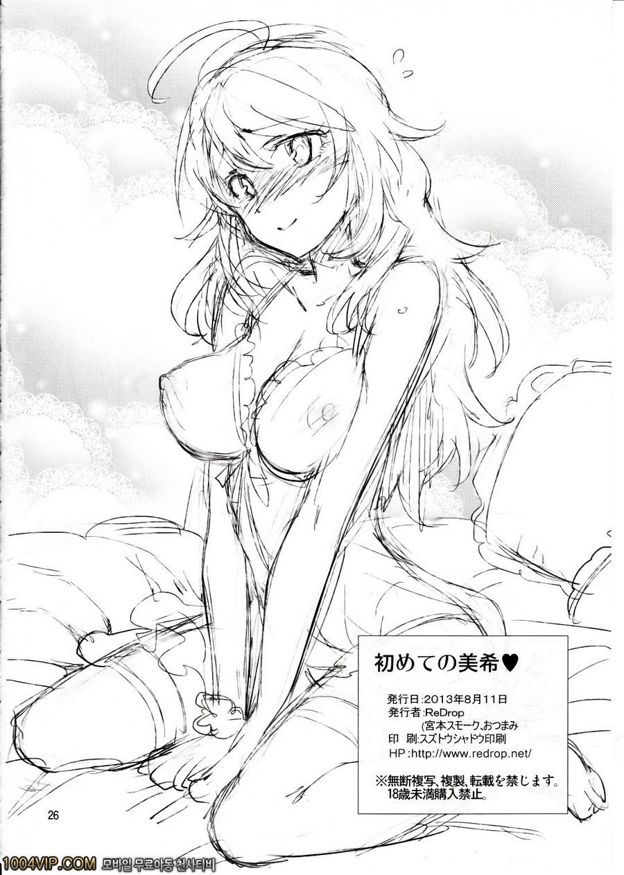 처음의 미키_by 망가 이미지 #26