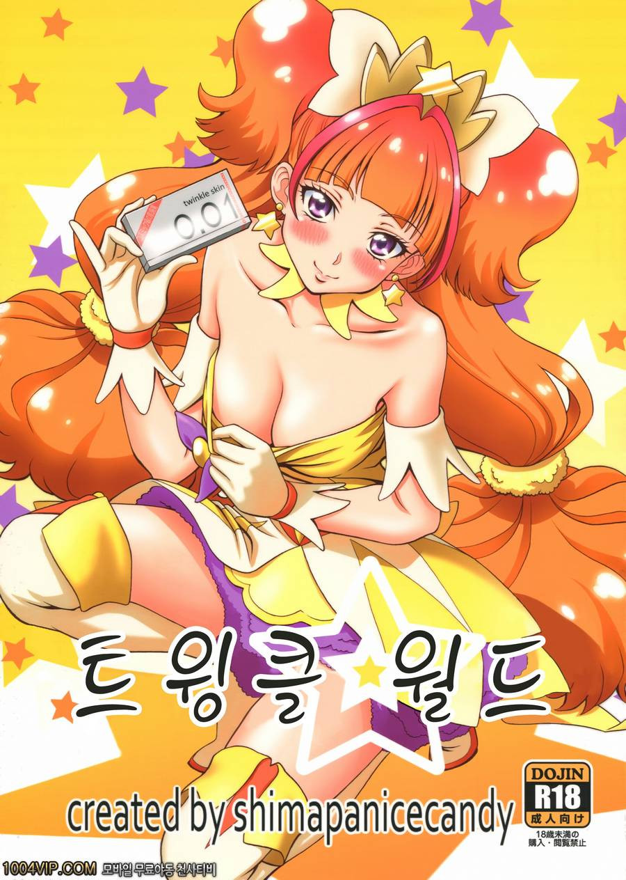 트윙클 월드_by 망가 이미지 #1