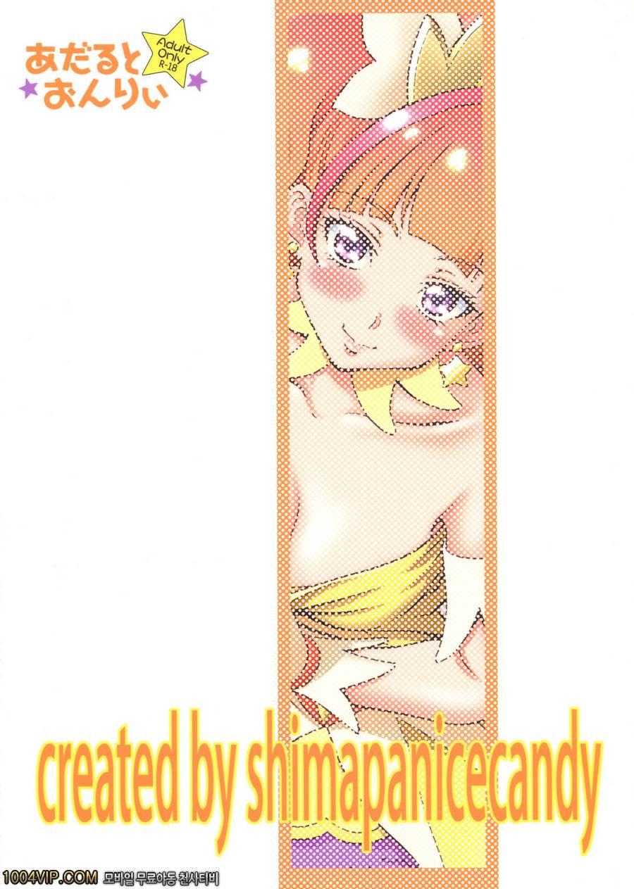 트윙클 월드_by 망가 이미지 #2