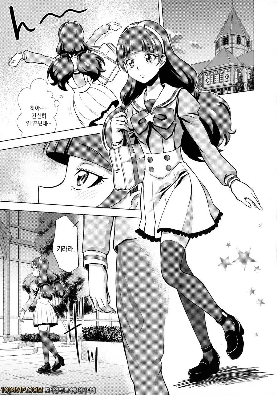 트윙클 월드_by 망가 이미지 #5