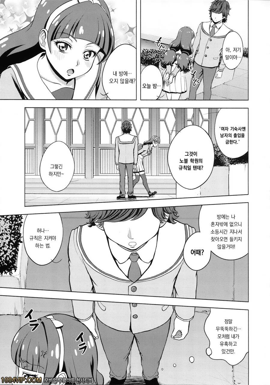 트윙클 월드_by 망가 이미지 #7