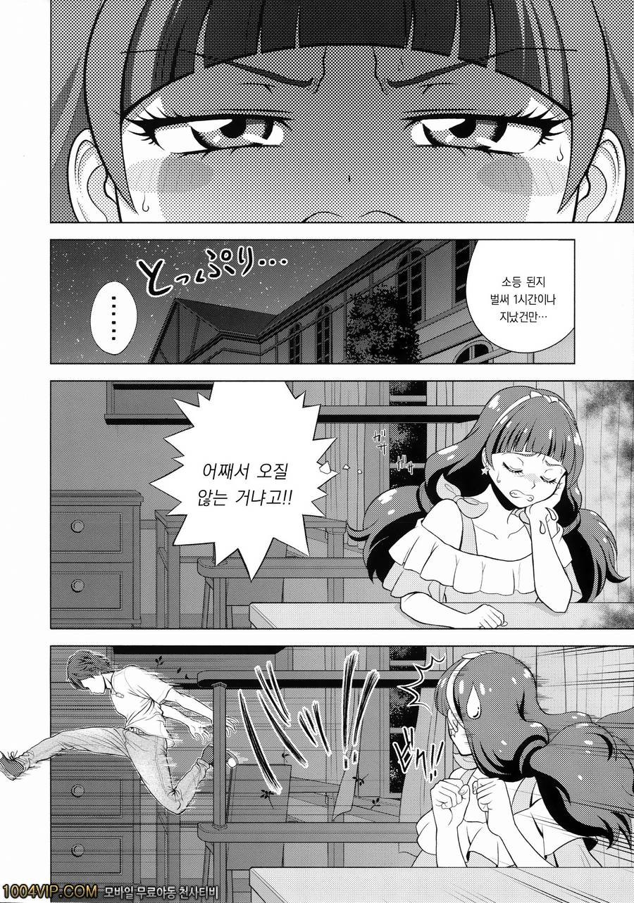 트윙클 월드_by 망가 이미지 #10