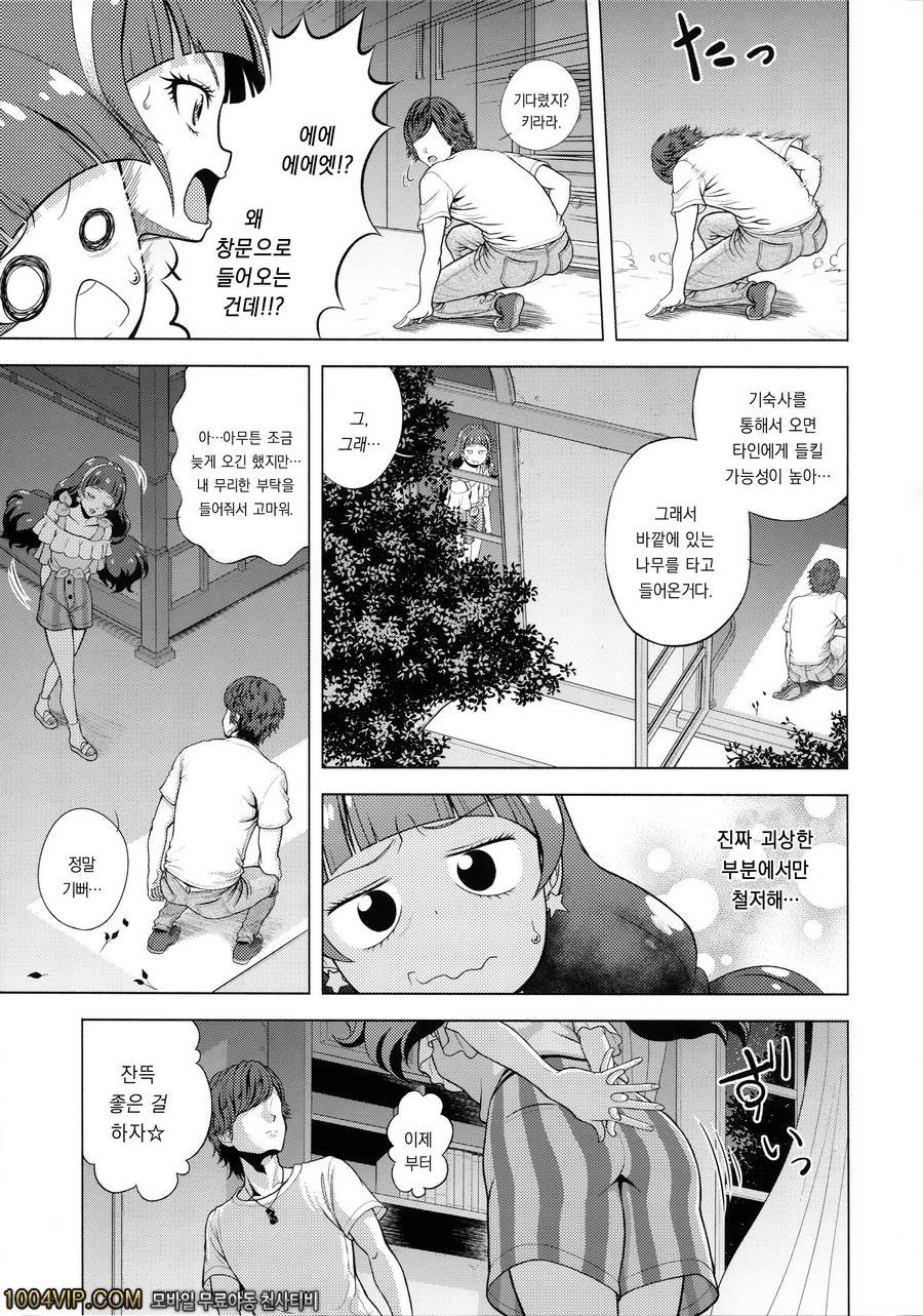 트윙클 월드_by 망가 이미지 #11