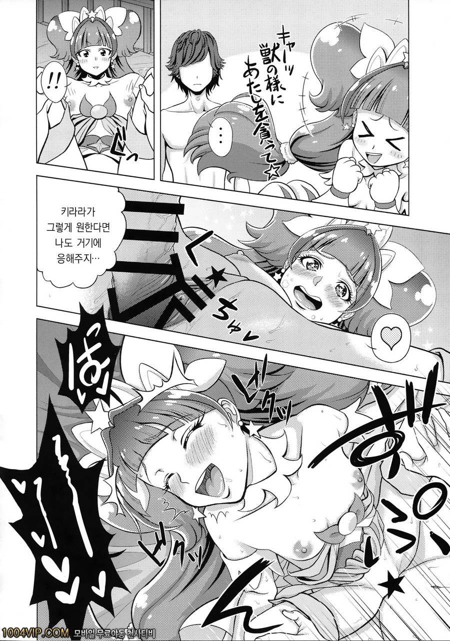 트윙클 월드_by 망가 이미지 #20