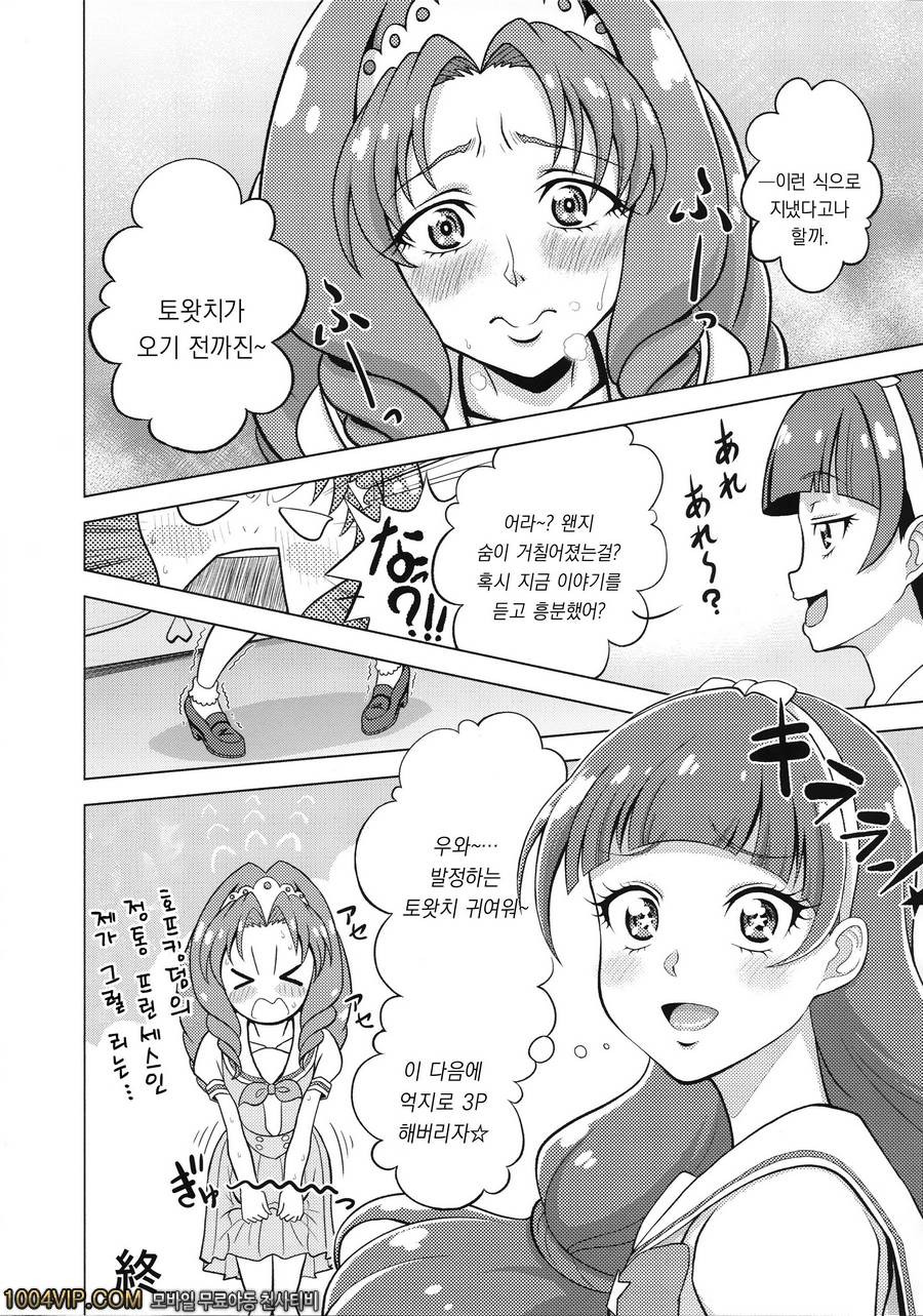 트윙클 월드_by 망가 이미지 #21