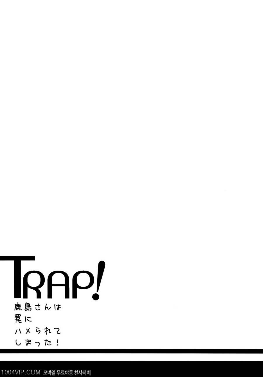 카시마씨는 함정에 빠져버렸다!_by 망가 이미지 #2