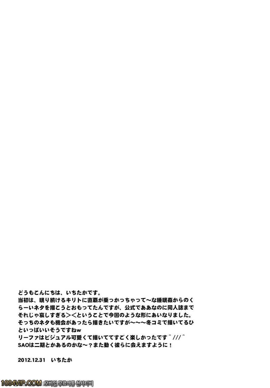 스구하와 리파와 오빠의 행복한 가족계획_by 망가 이미지 #27