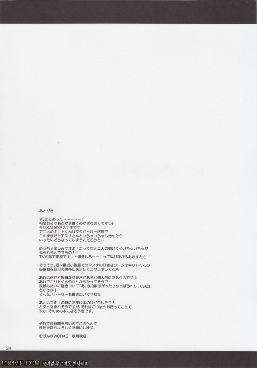 신혼 퀘스트_by 망가 이미지 #22