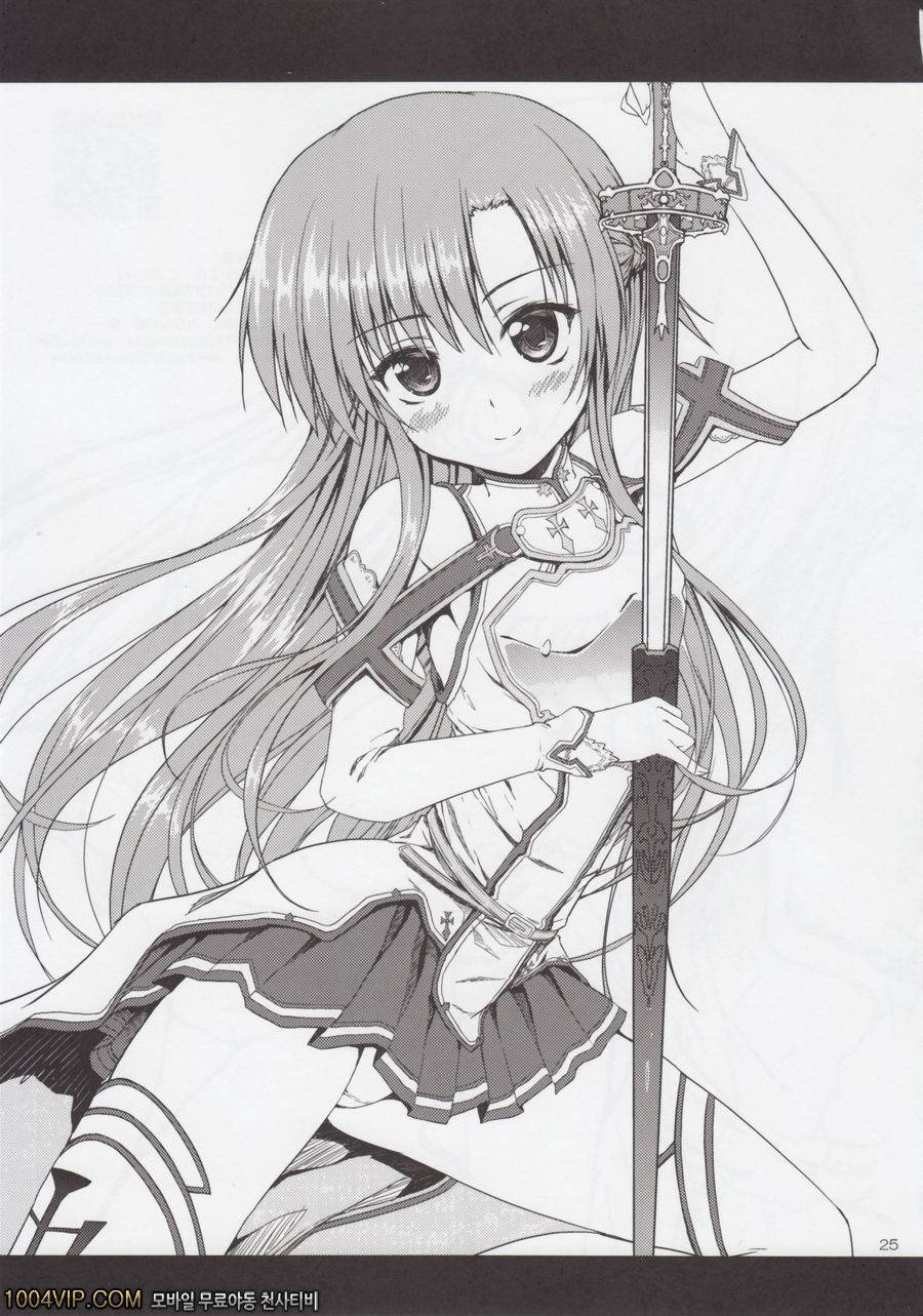 신혼 퀘스트_by 망가 이미지 #23