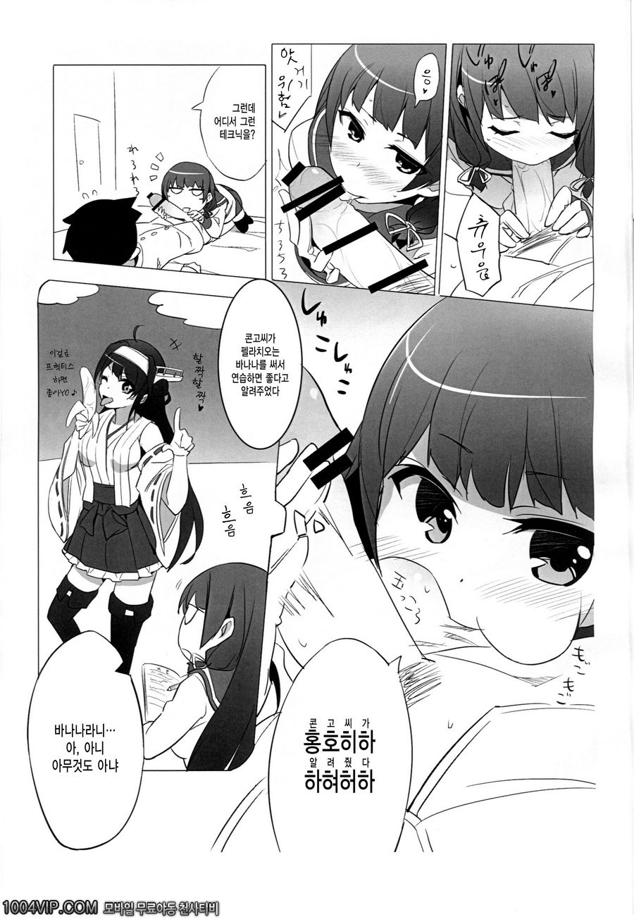 이소카제_by 망가 이미지 #6