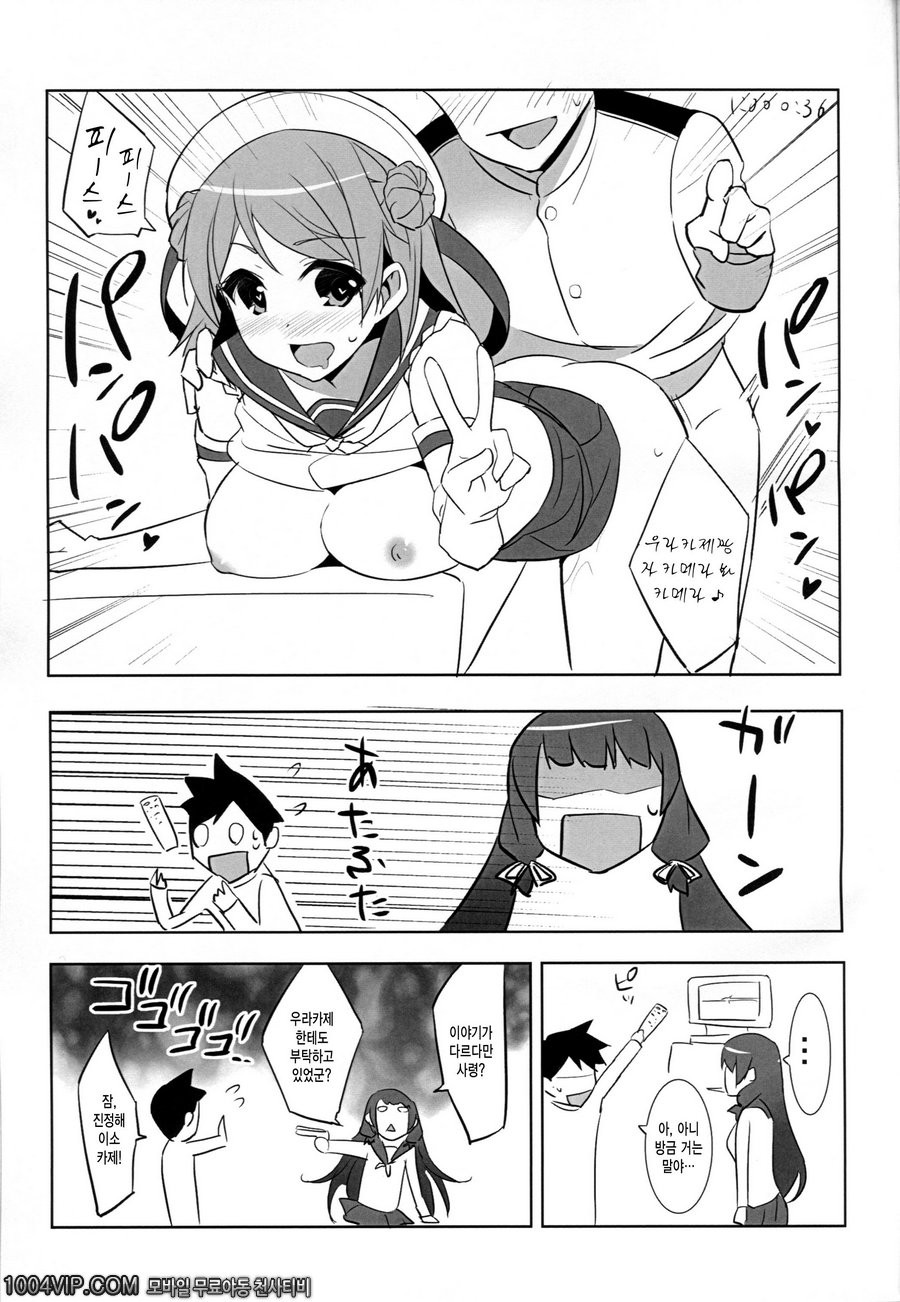 이소카제_by 망가 이미지 #16