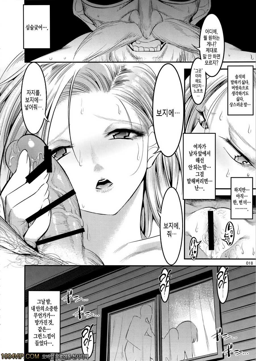 낮에는 크리링의 아내_by 망가 이미지 #17