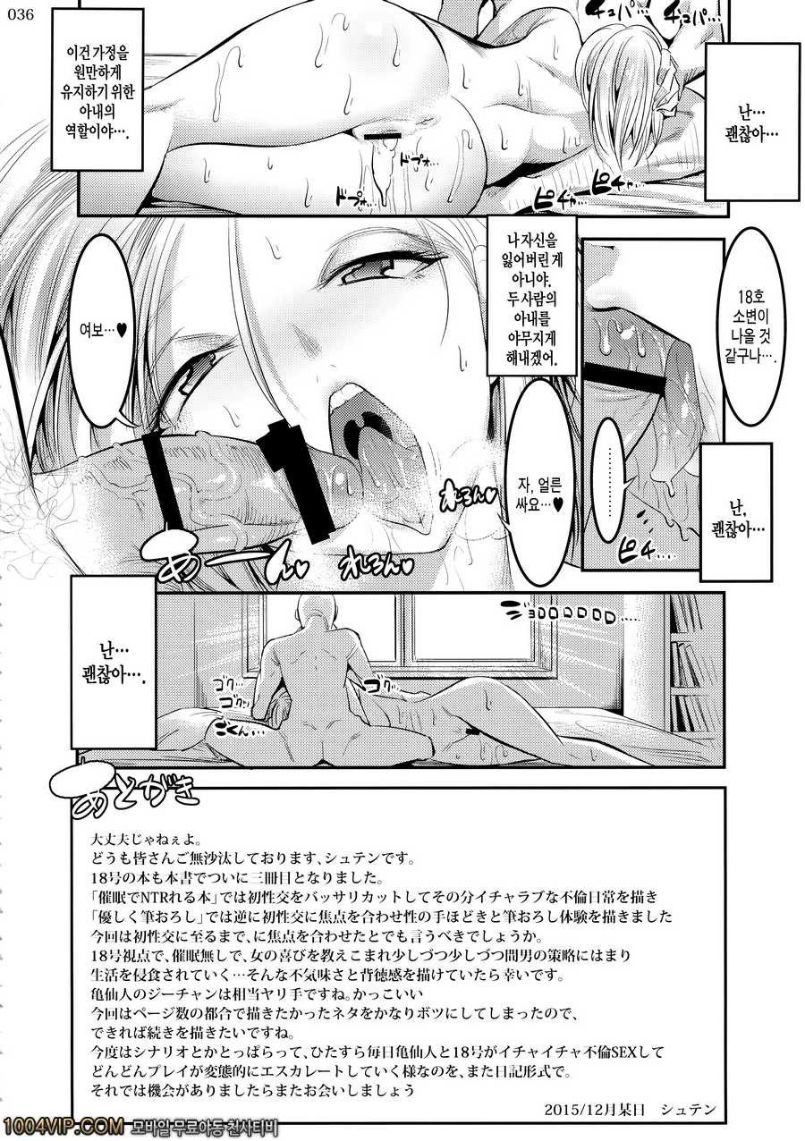 낮에는 크리링의 아내_by 망가 이미지 #35