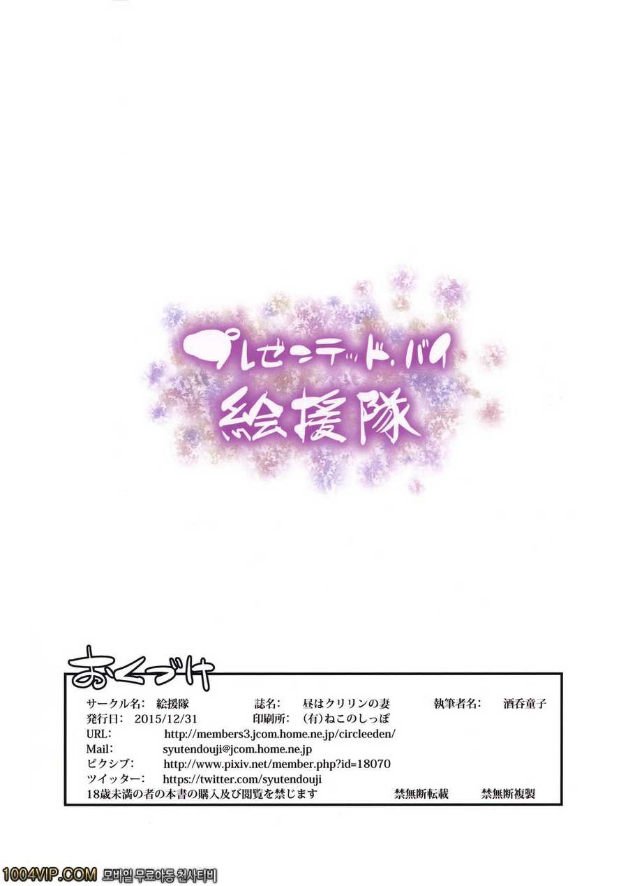 낮에는 크리링의 아내_by 망가 이미지 #36