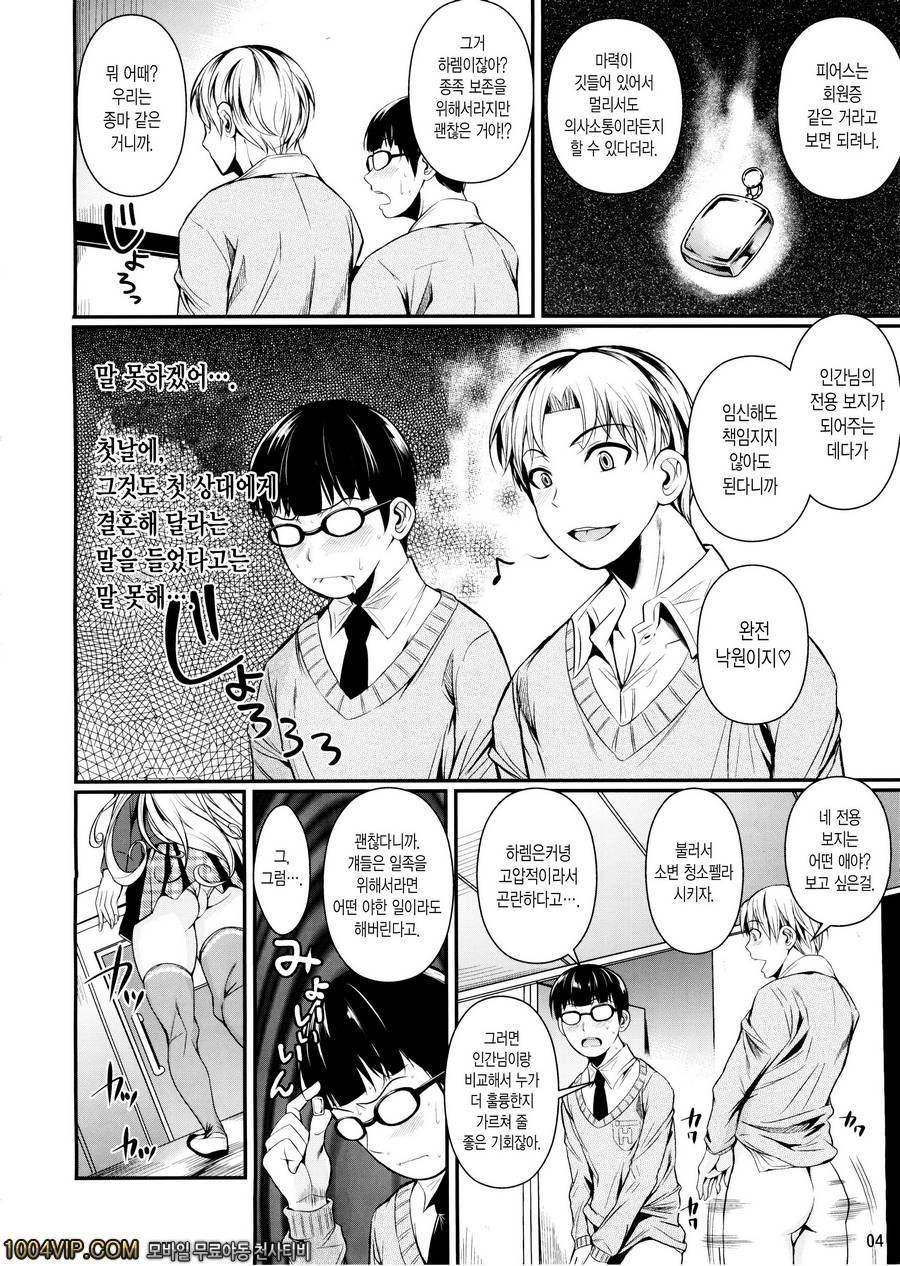 하이엘프 X백 하이스쿨_by 망가 이미지 #5