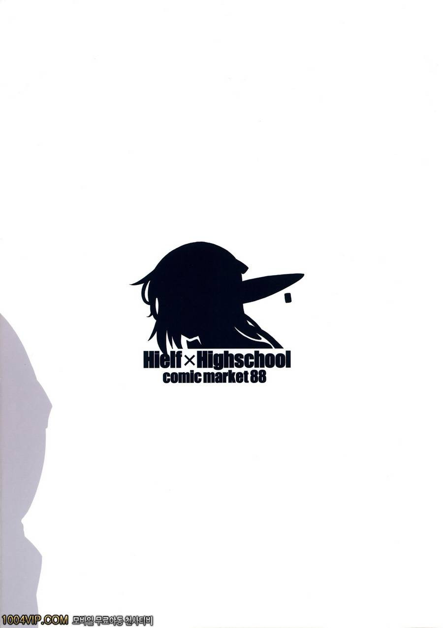 하이엘프 X백 하이스쿨_by 망가 이미지 #32