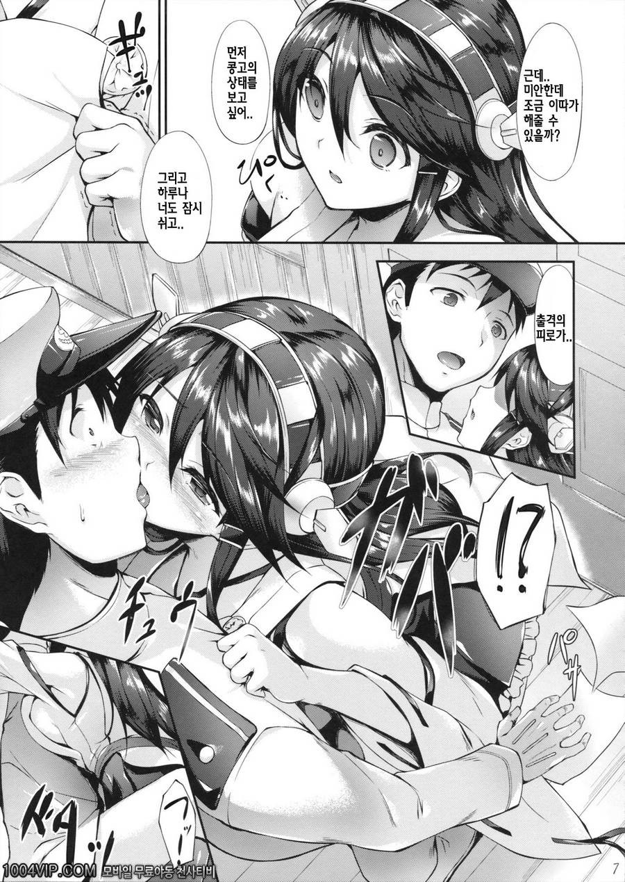 하루나 브레이크 다운_by 망가 이미지 #6