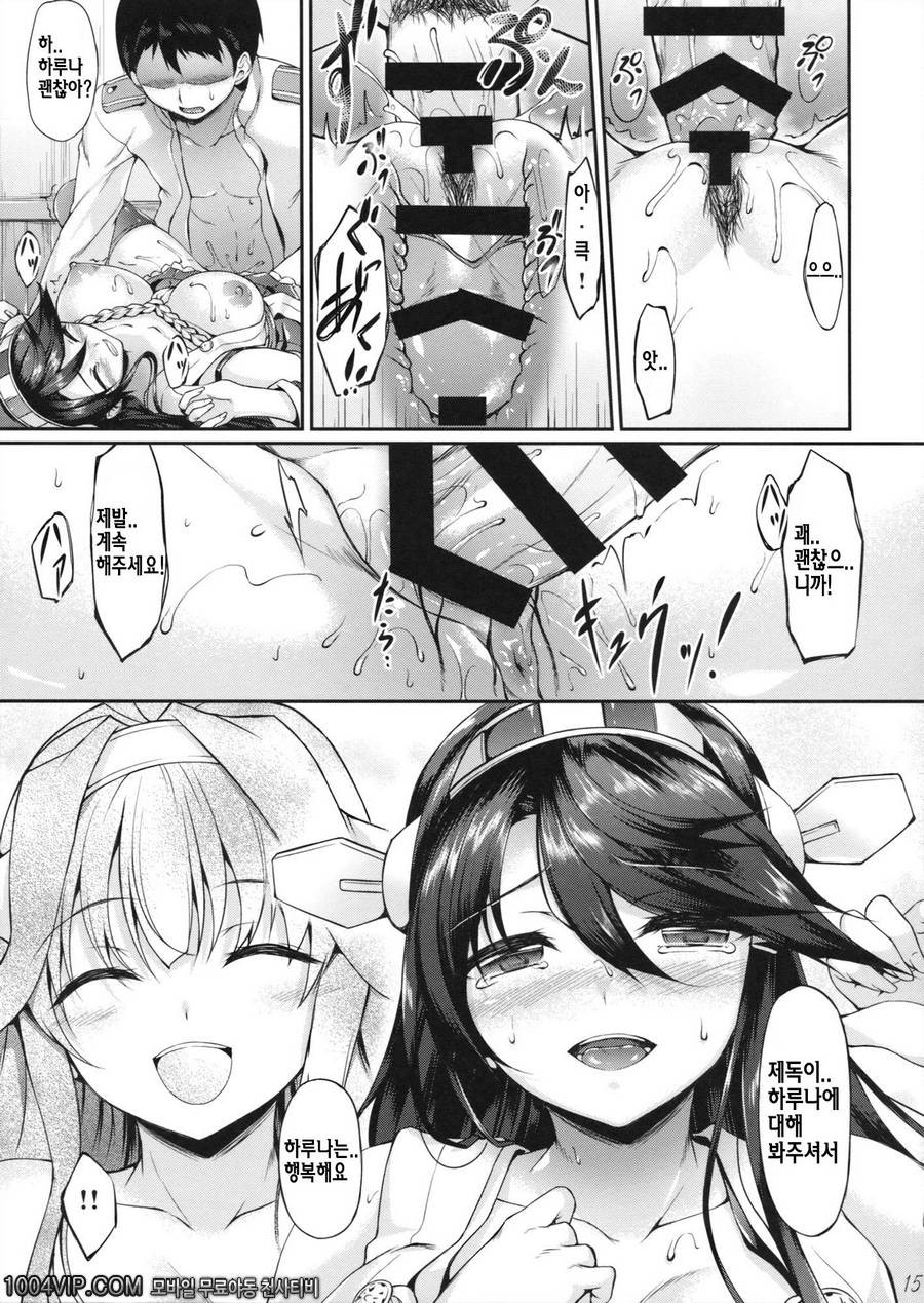 하루나 브레이크 다운_by 망가 이미지 #14