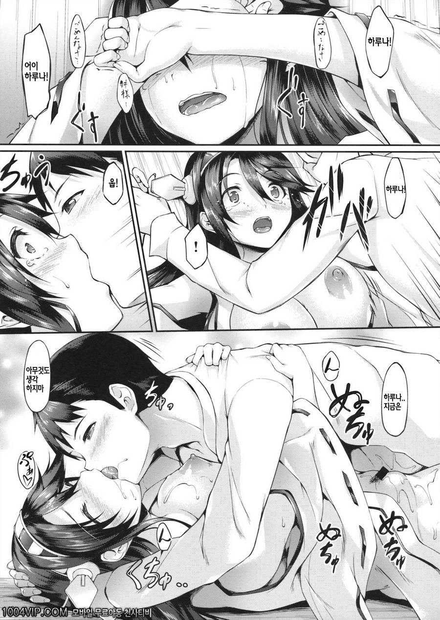 하루나 브레이크 다운_by 망가 이미지 #18