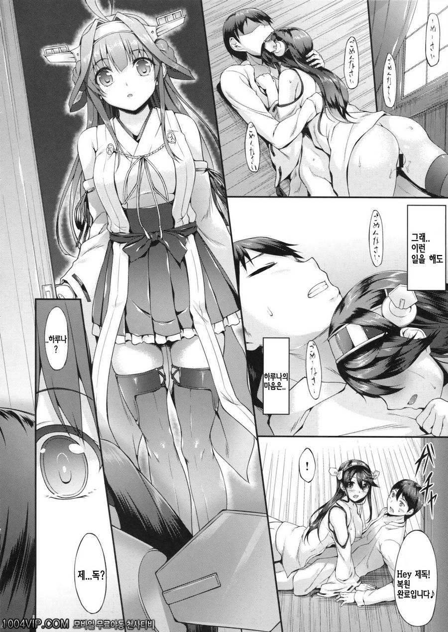 하루나 브레이크 다운_by 망가 이미지 #23