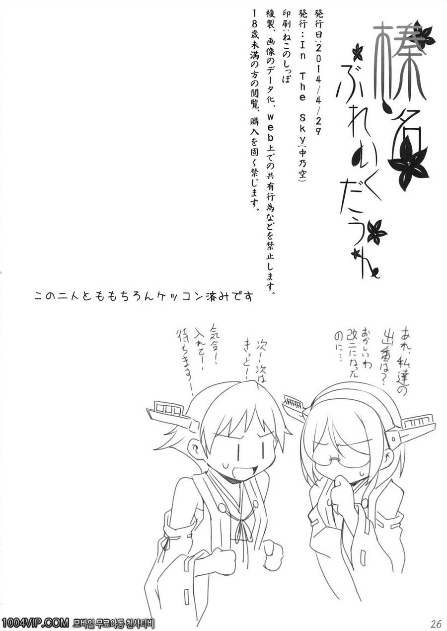 하루나 브레이크 다운_by 망가 이미지 #25