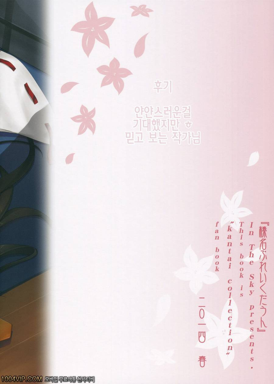 하루나 브레이크 다운_by 망가 이미지 #26