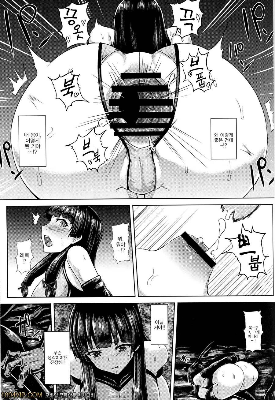 파리지옥_by 망가 이미지 #18