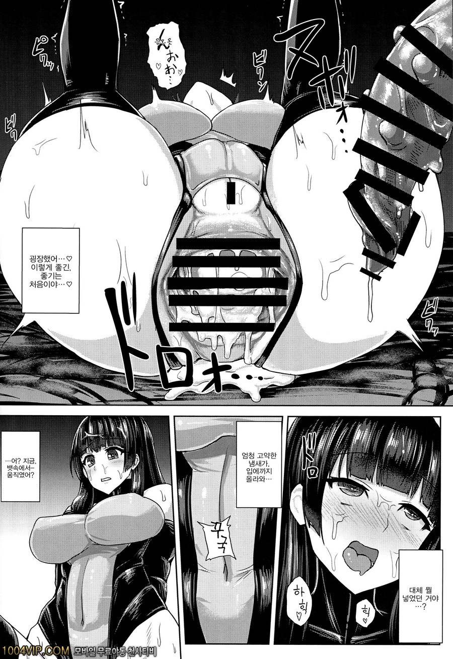 파리지옥_by 망가 이미지 #23