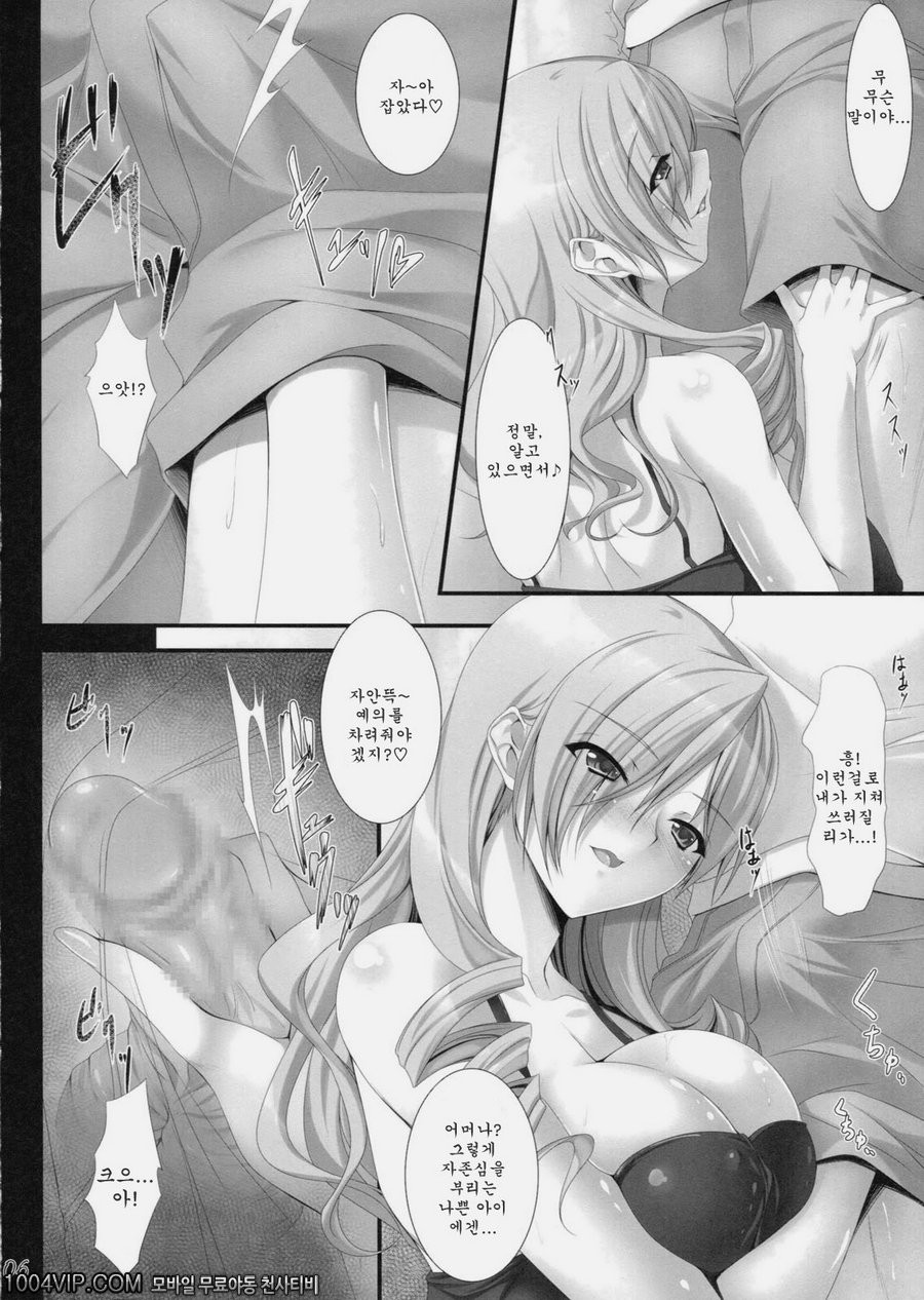 누나 syndrome_by 망가 이미지 #5