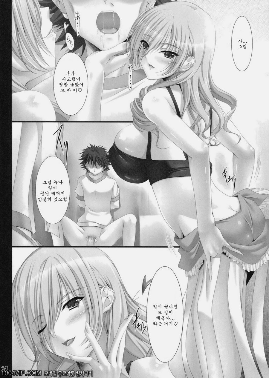 누나 syndrome_by 망가 이미지 #19